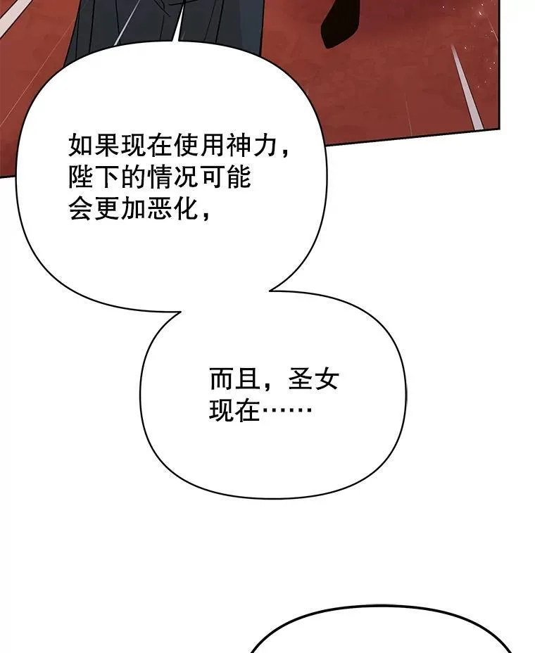 85.选择我 第74页
