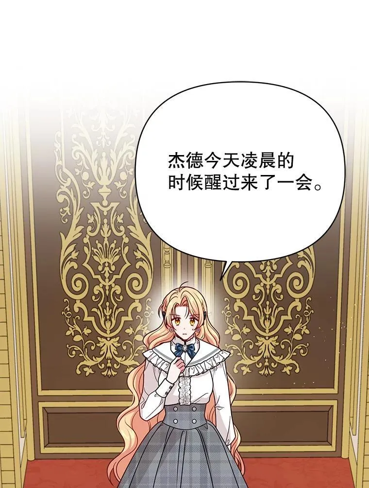85.选择我 第76页