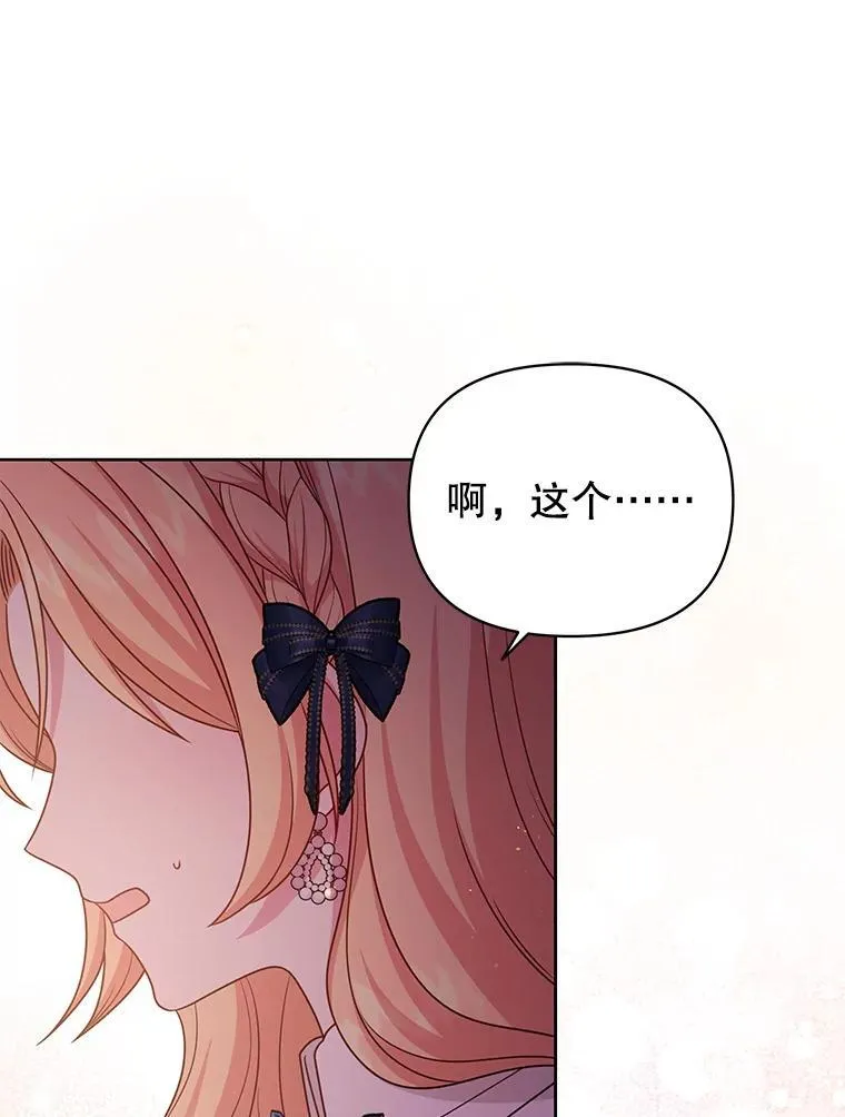 85.选择我 第82页