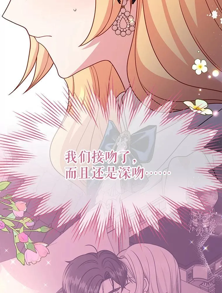 85.选择我 第84页