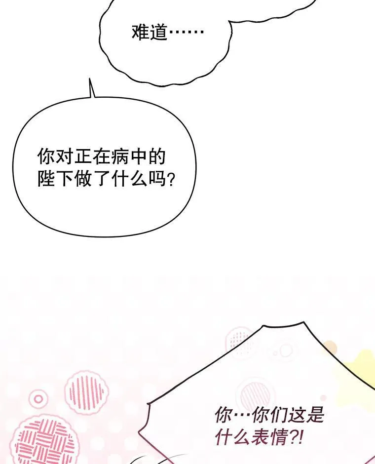85.选择我 第88页