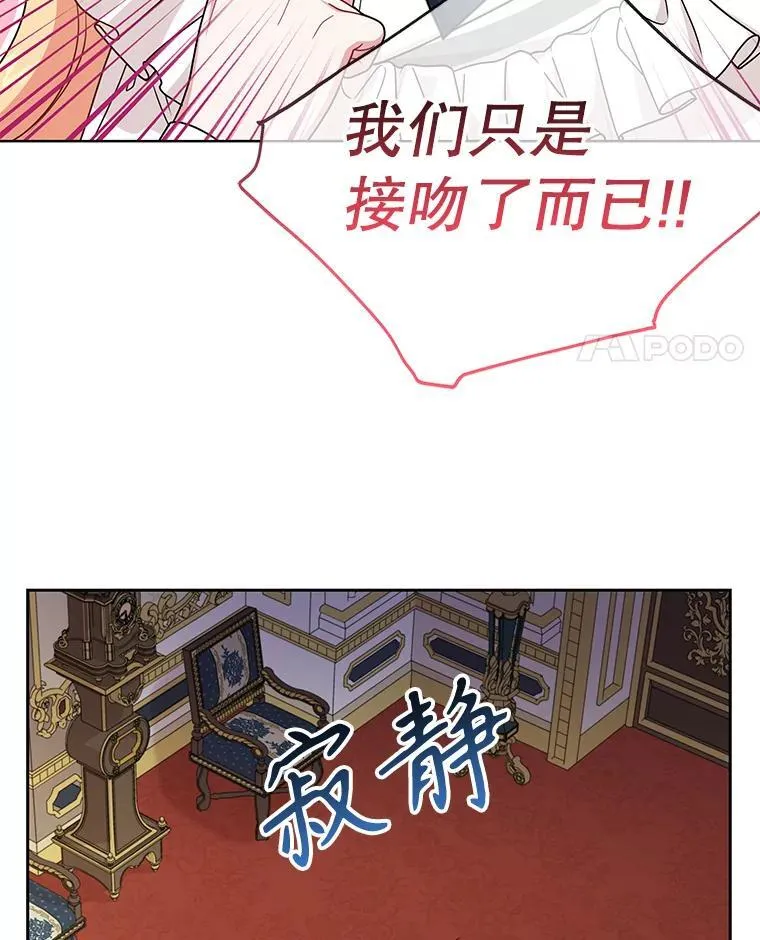 85.选择我 第90页