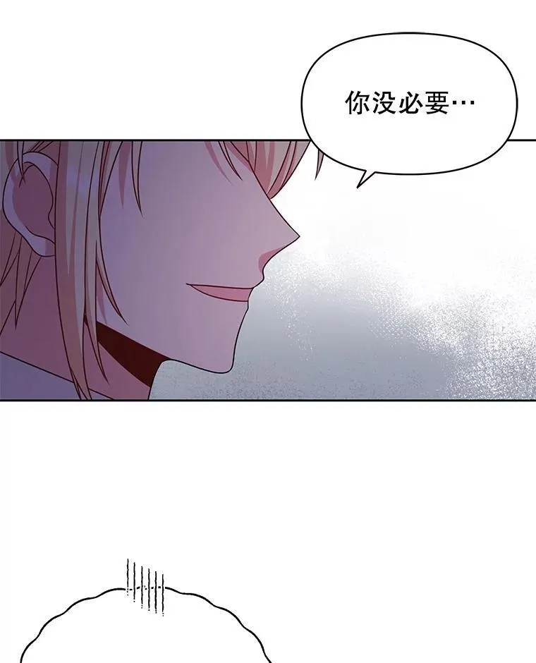 85.选择我 第92页