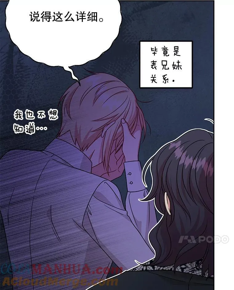 85.选择我 第93页