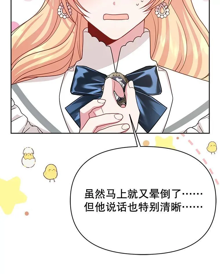 85.选择我 第96页