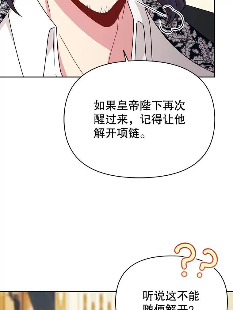 85.选择我 第98页