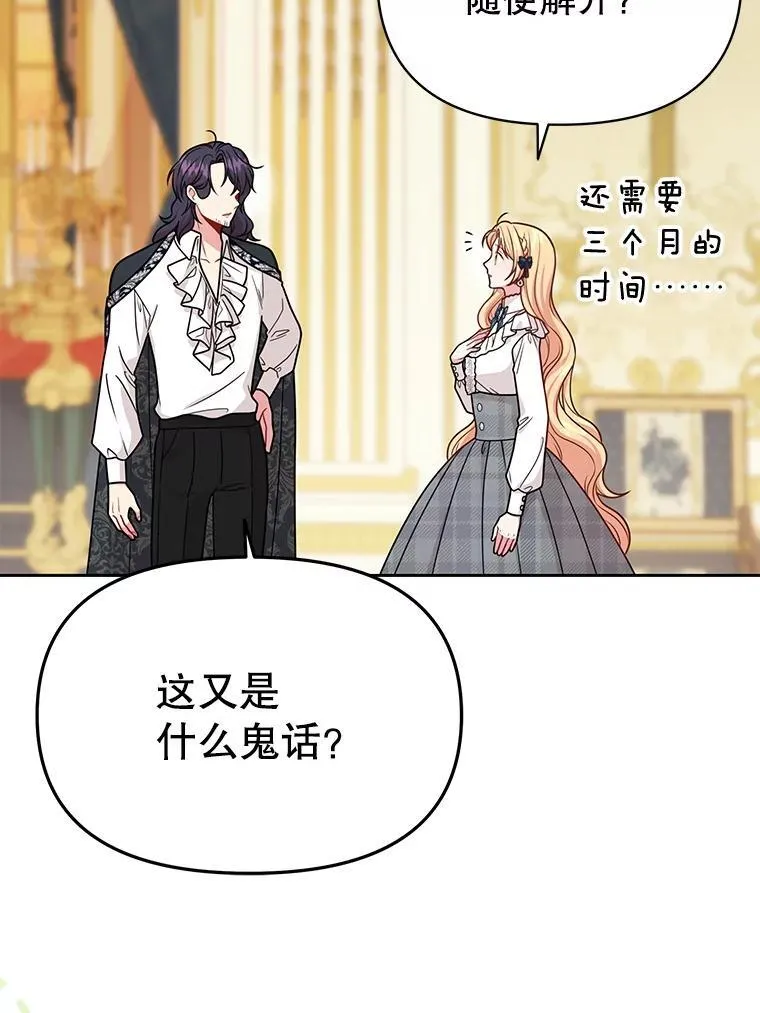 85.选择我 第99页