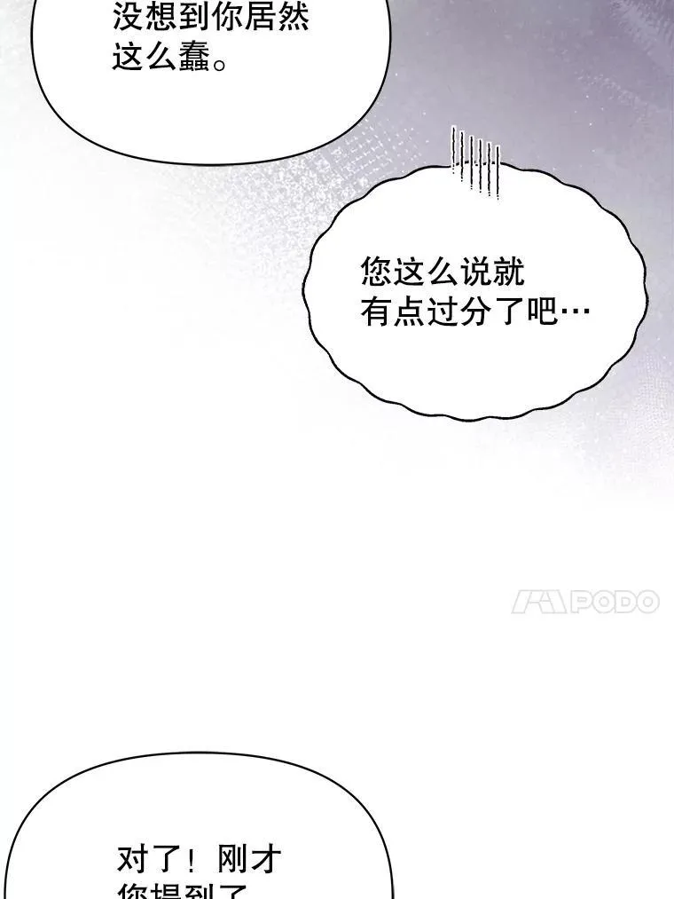 85.选择我 第103页