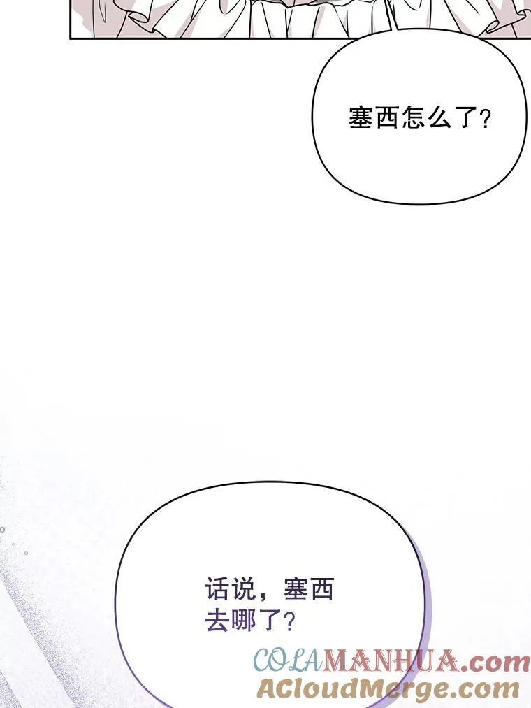 85.选择我 第105页