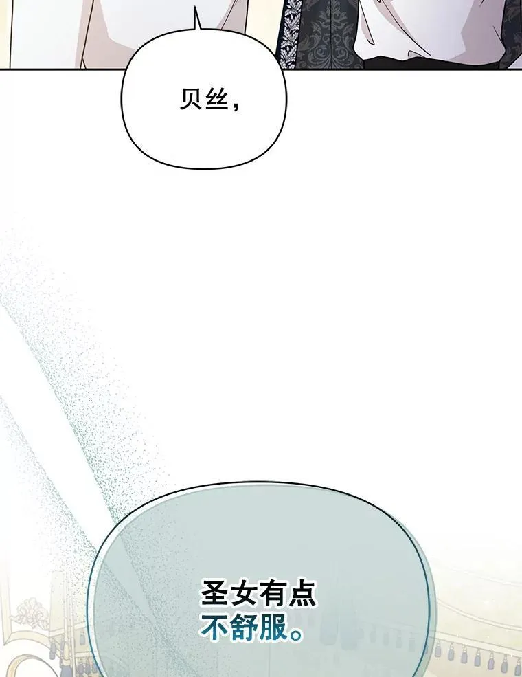85.选择我 第113页