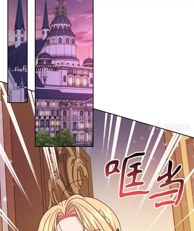 86.噩梦 第8页