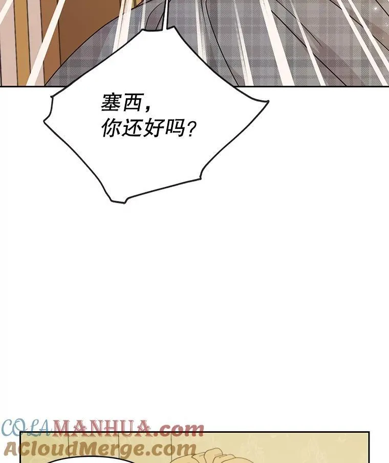 86.噩梦 第10页