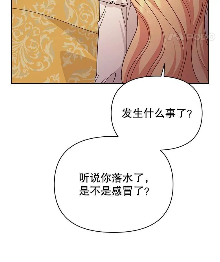 86.噩梦 第12页