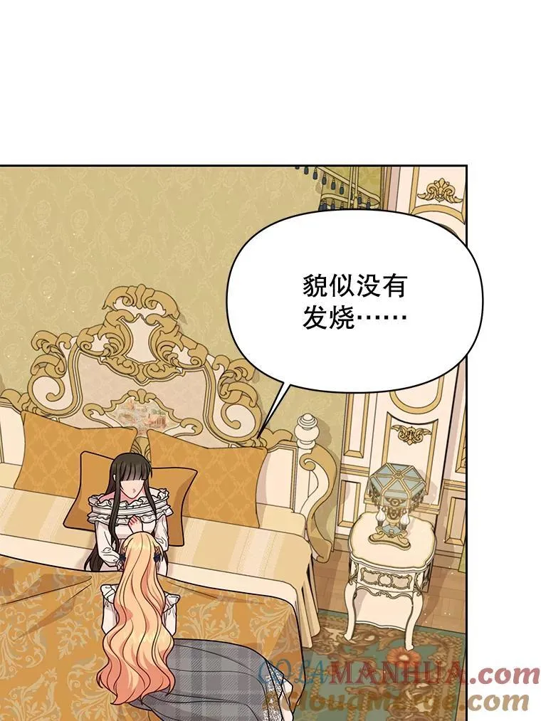 86.噩梦 第13页