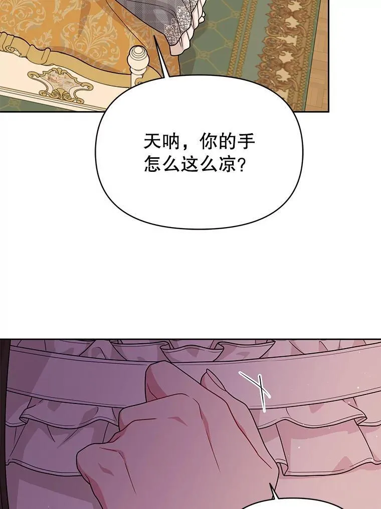 86.噩梦 第14页