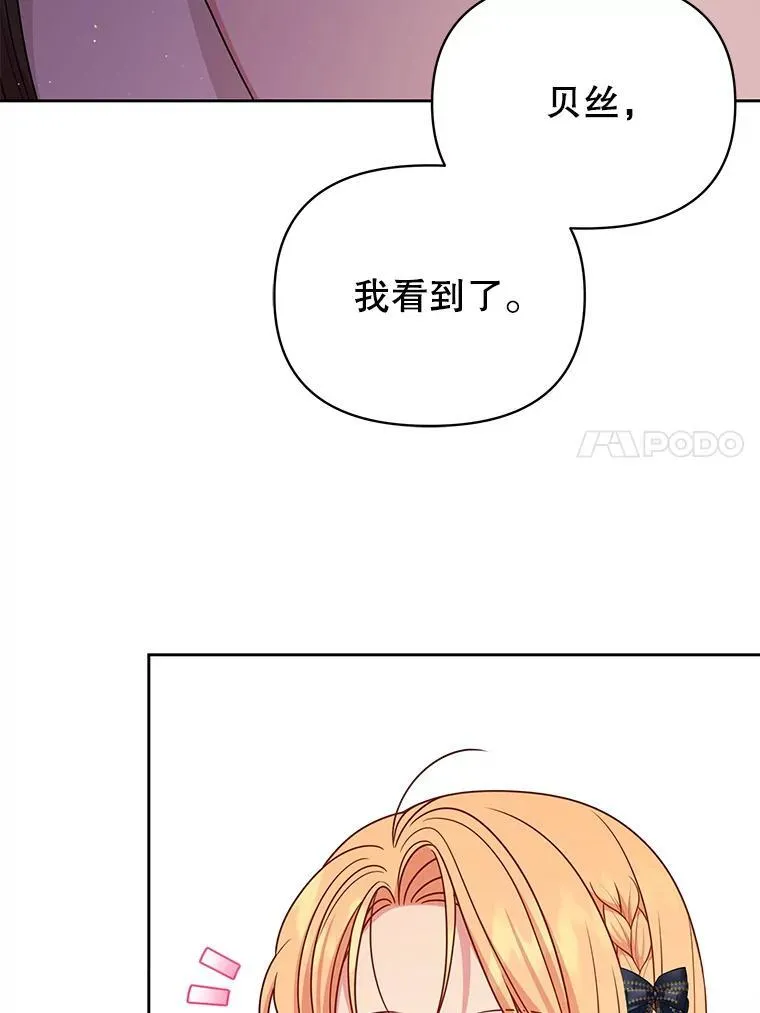 86.噩梦 第15页