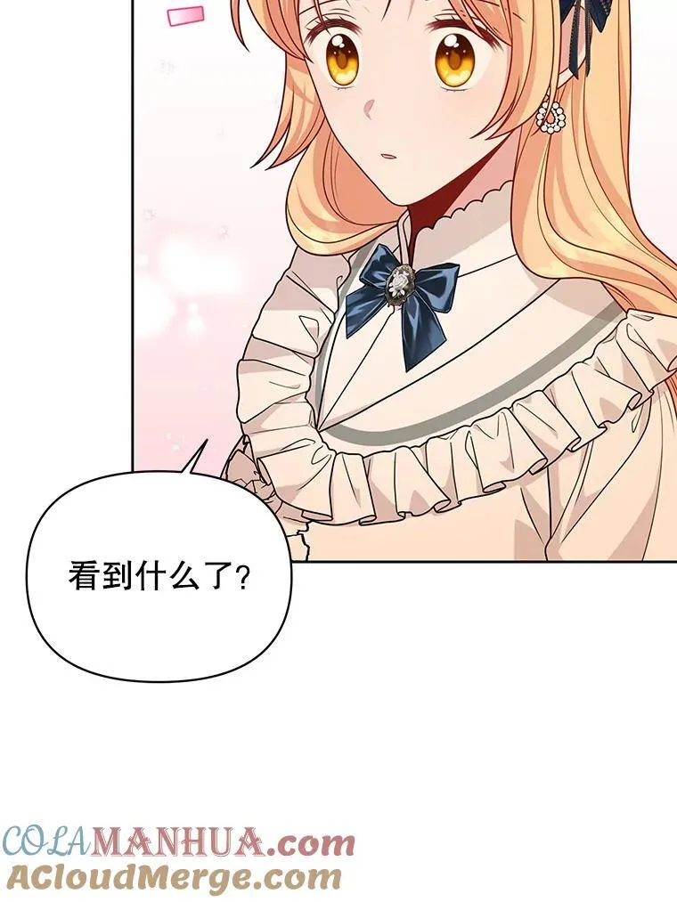 86.噩梦 第16页