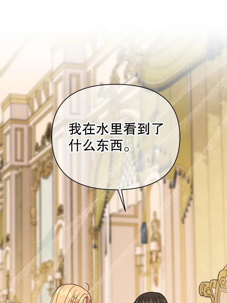 86.噩梦 第17页