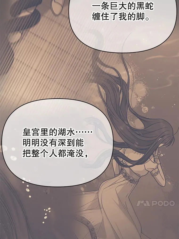 86.噩梦 第21页