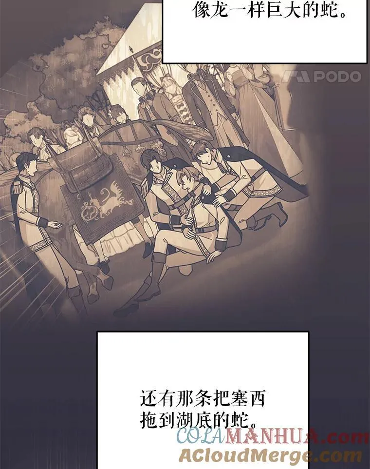 86.噩梦 第25页