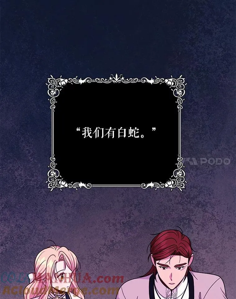 86.噩梦 第28页