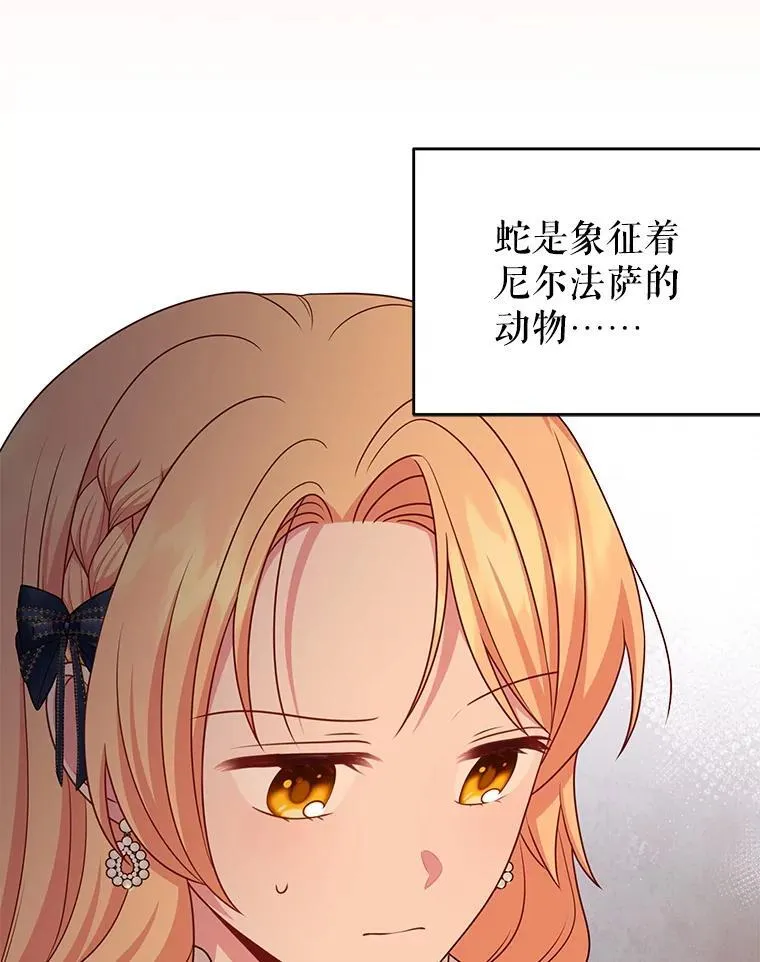 86.噩梦 第30页