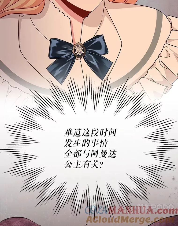 86.噩梦 第31页