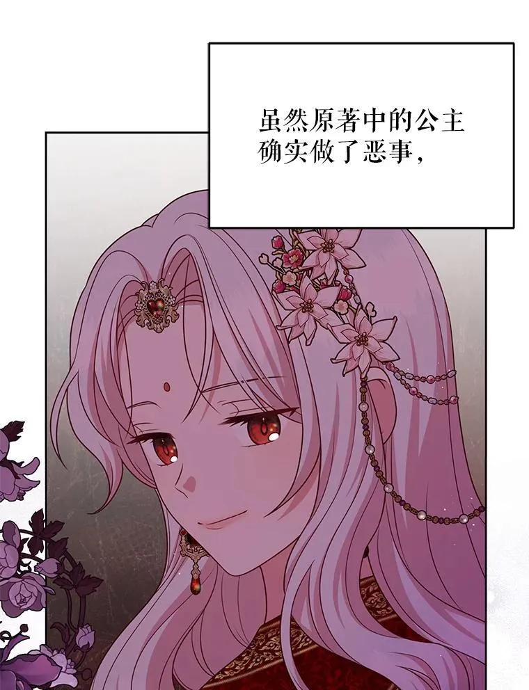 86.噩梦 第33页