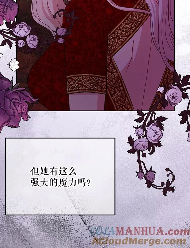 86.噩梦 第34页
