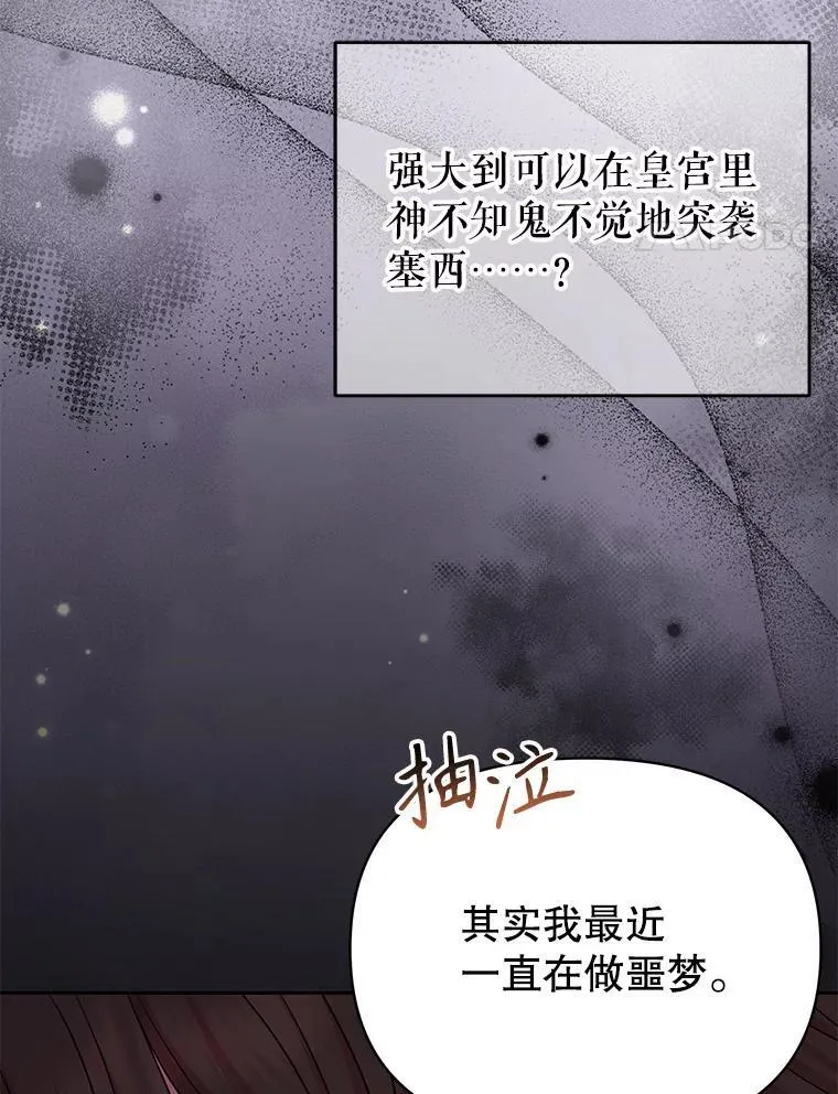 86.噩梦 第35页