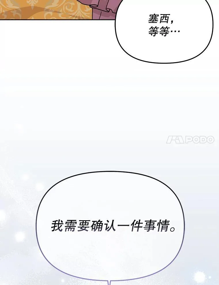 86.噩梦 第38页