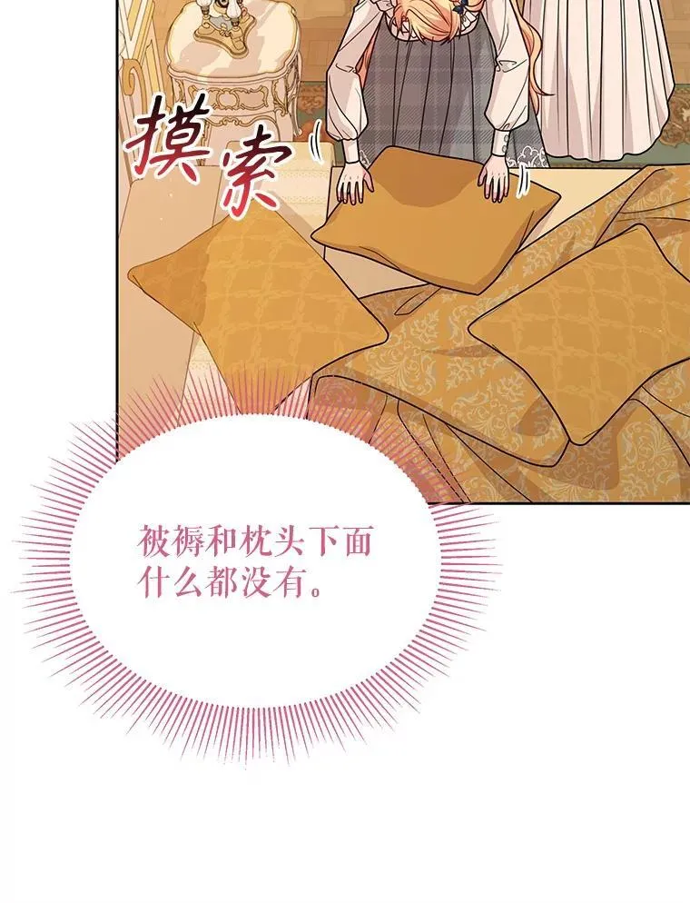 86.噩梦 第42页