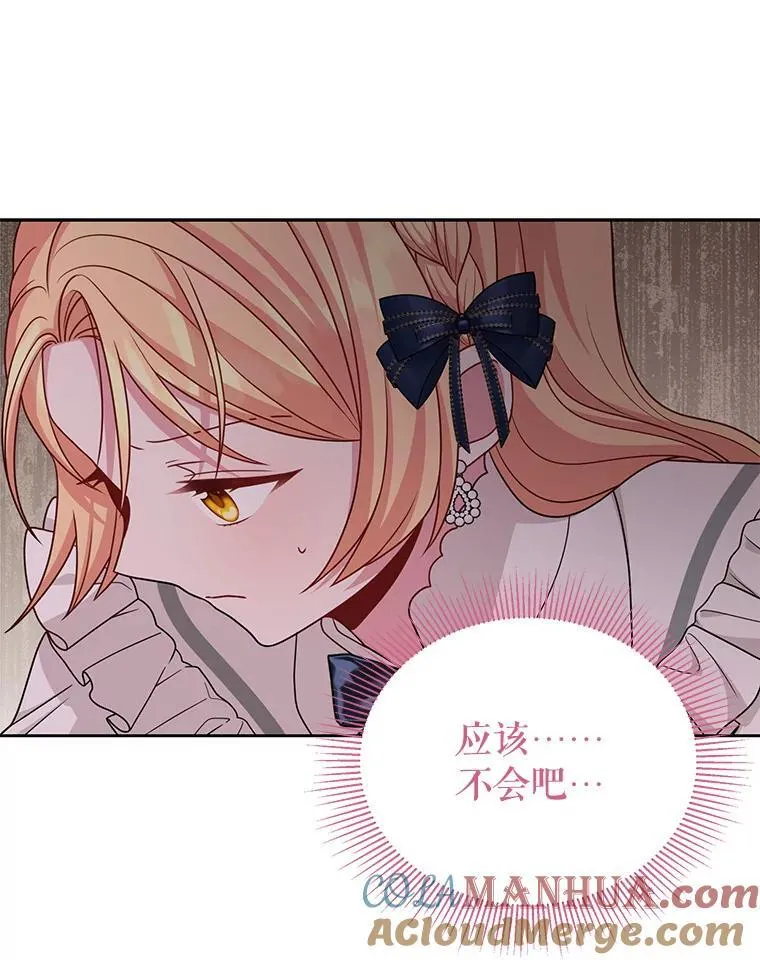 86.噩梦 第43页