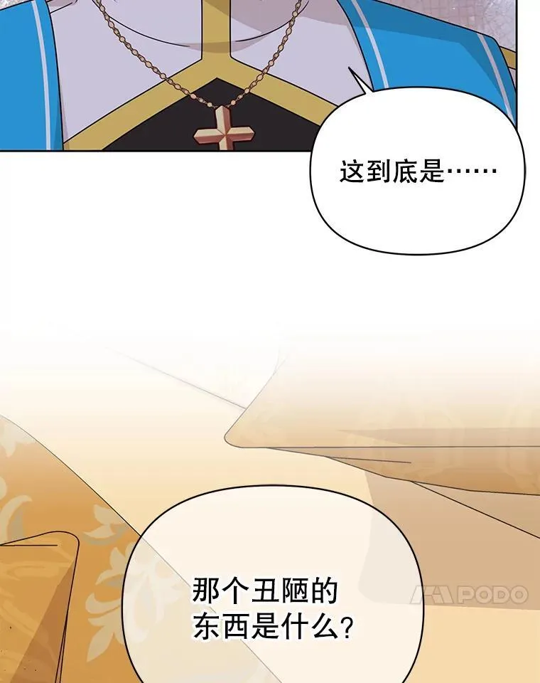 86.噩梦 第51页