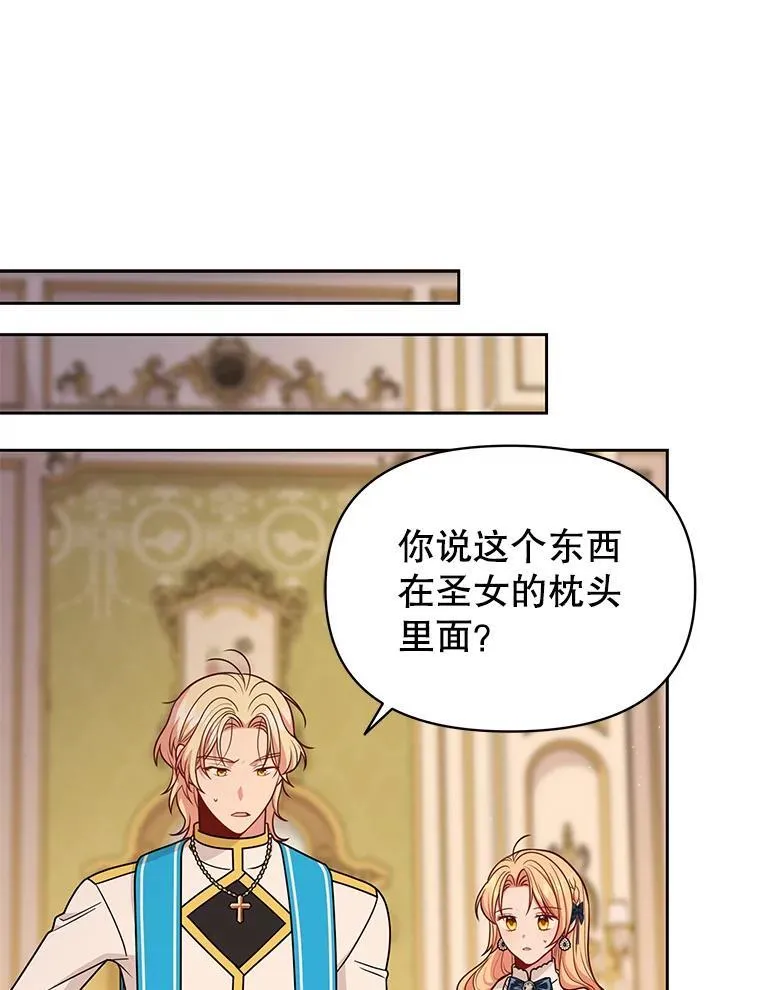 86.噩梦 第53页
