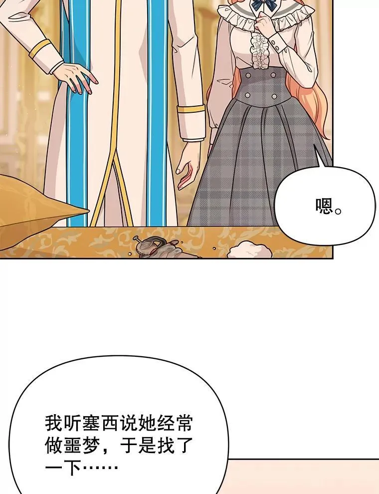 86.噩梦 第54页