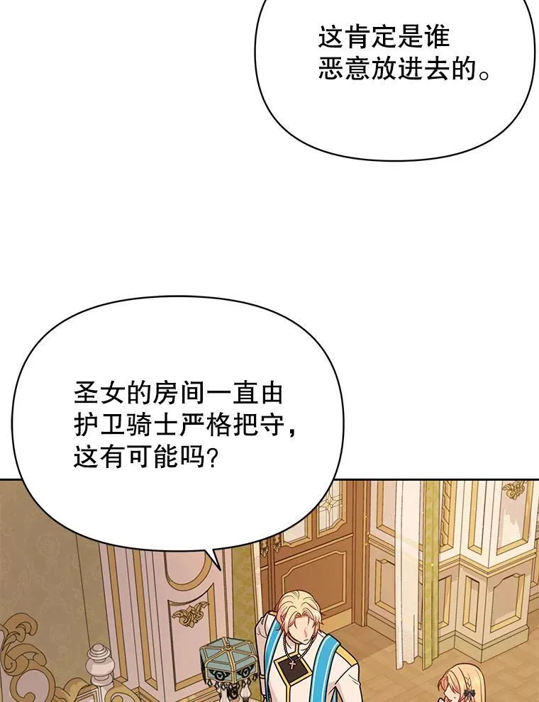 86.噩梦 第56页
