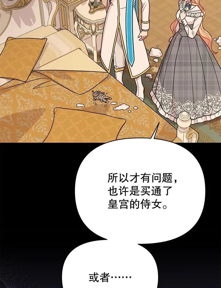 86.噩梦 第57页