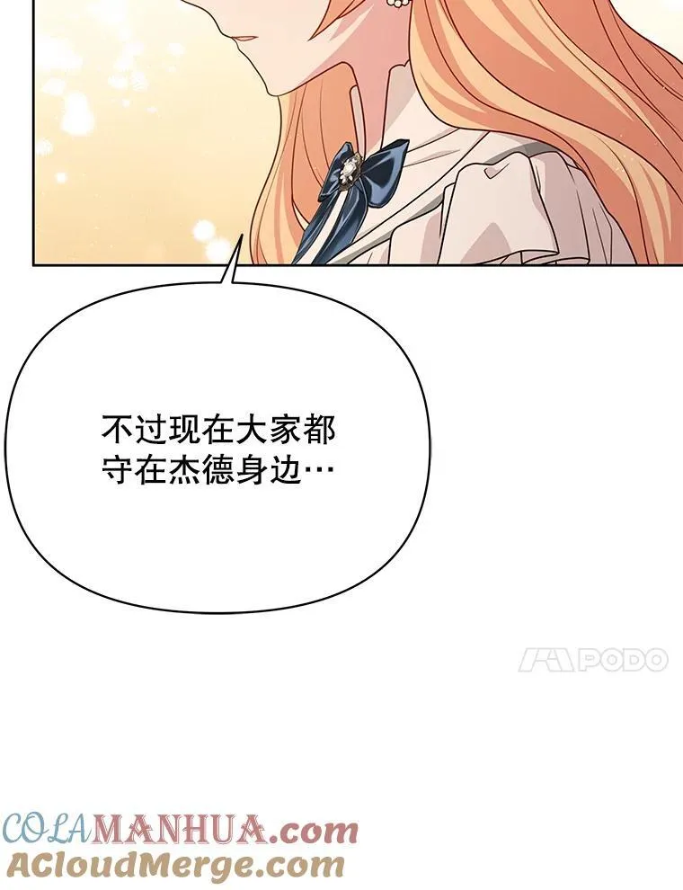 86.噩梦 第61页