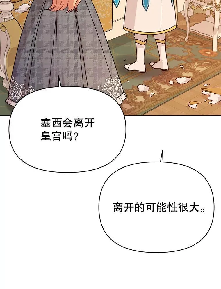 86.噩梦 第63页