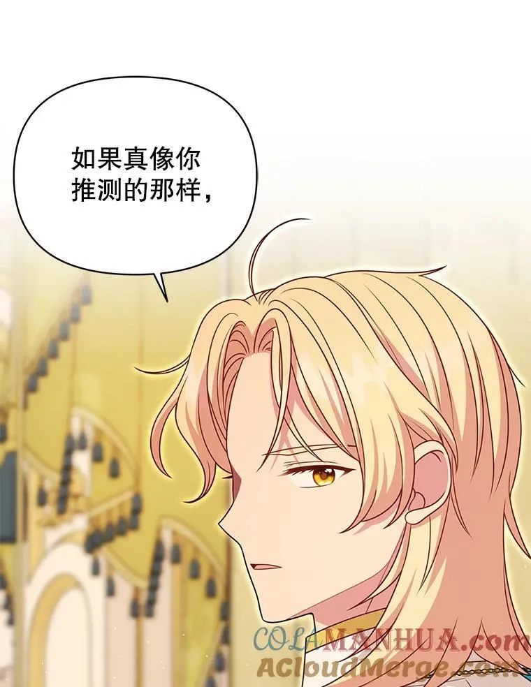 86.噩梦 第64页