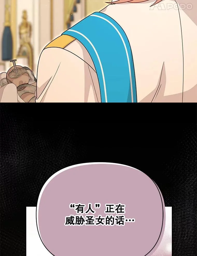 86.噩梦 第65页