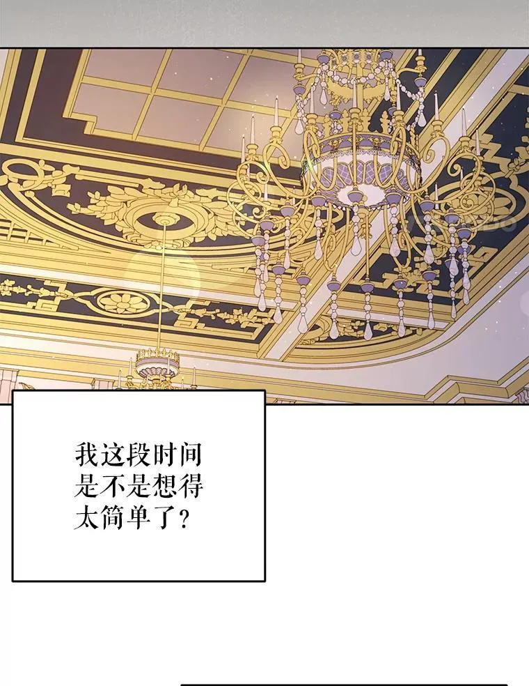 86.噩梦 第68页