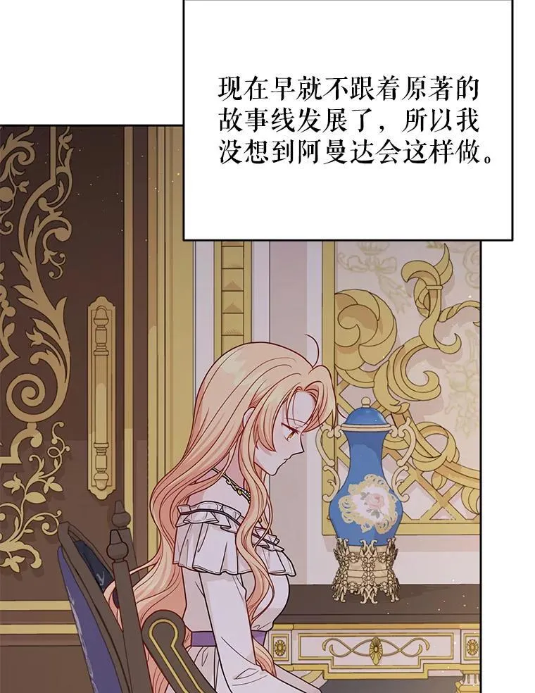 86.噩梦 第69页