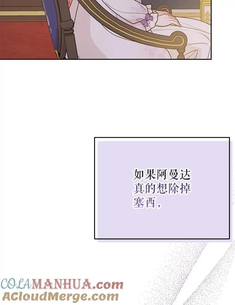 86.噩梦 第70页