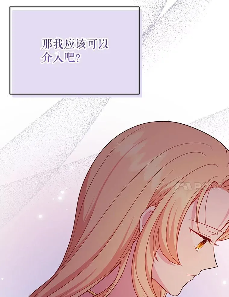 86.噩梦 第71页