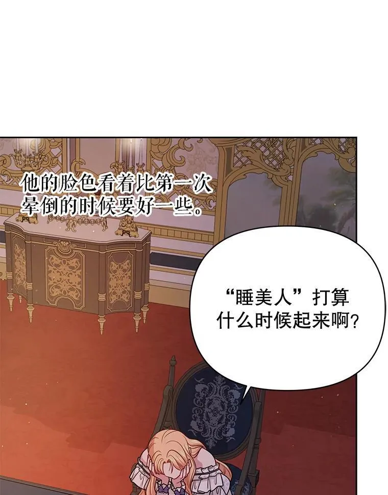 86.噩梦 第75页