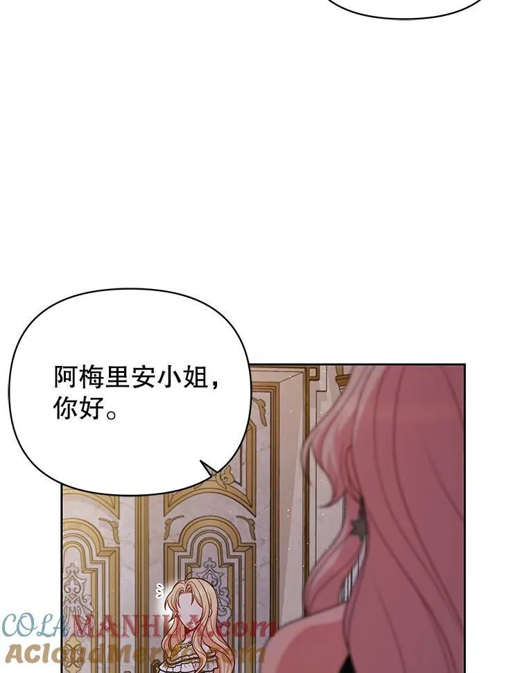 86.噩梦 第79页