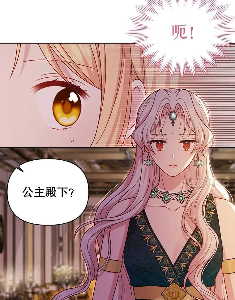 86.噩梦 第81页
