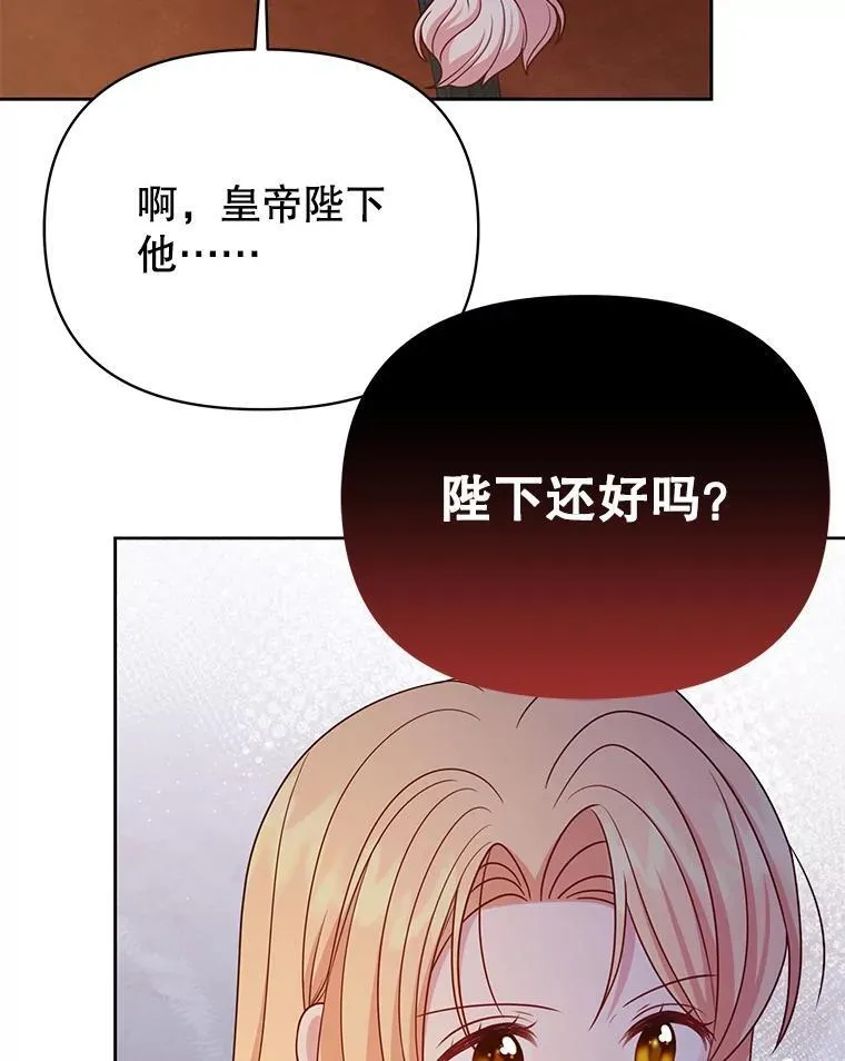 86.噩梦 第89页